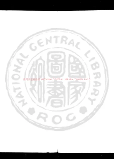 介立诗集 第 1 页