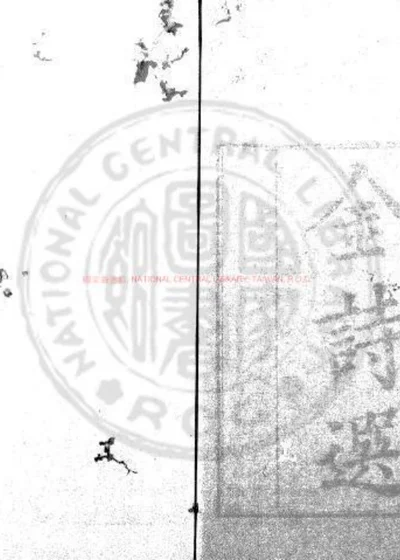 金诗选 第 1 页