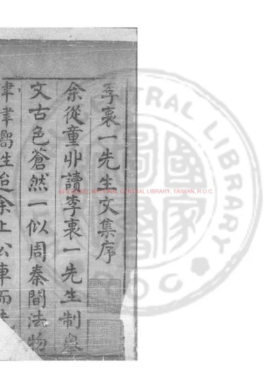 景璧集 第 1 页
