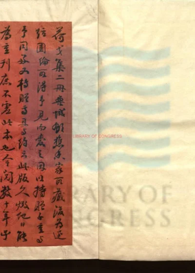 敬亭集十卷 补遗一卷 附录一卷 年谱一卷 第 1 页