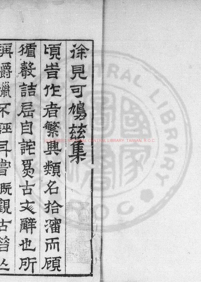 鸠兹集 第 1 页