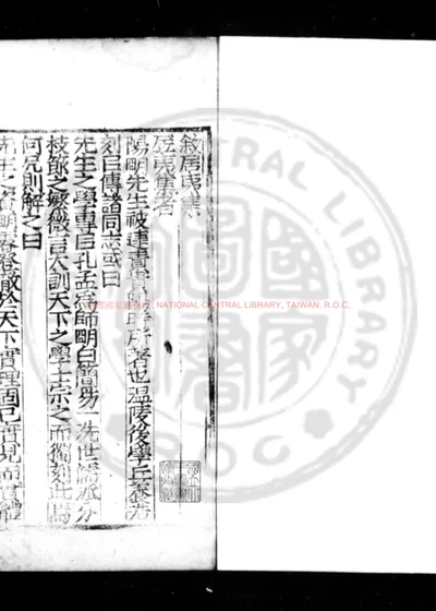 居夷集 第 1 页