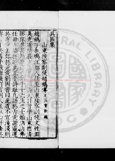 具区集 第 1 页