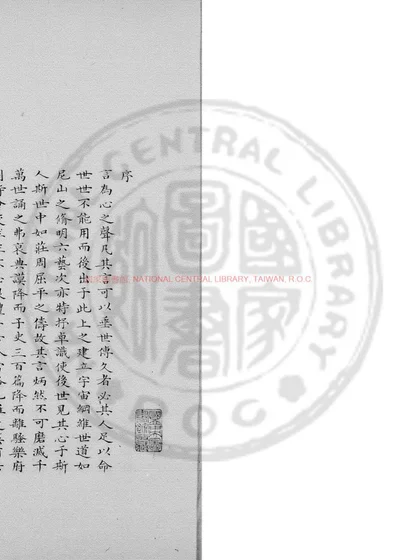 珂雪词 第 1 页
