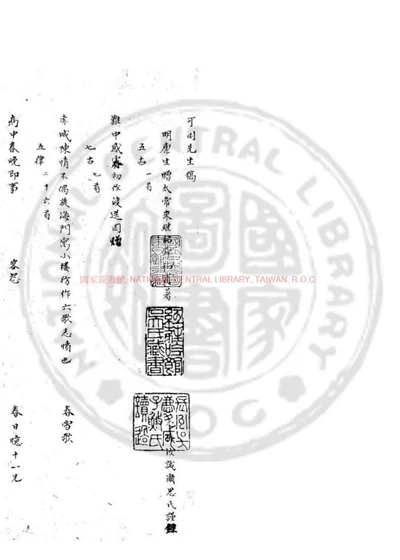 可困先生稿 第 1 页
