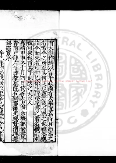 可泉辛巳集 第 1 页
