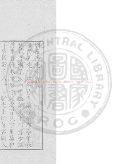 客建集 第 1 页