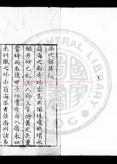 兰汀存稿 第 1 页