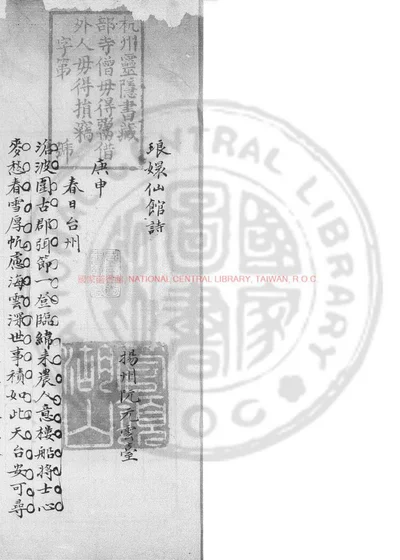 琅嬛仙馆诗 第 1 页