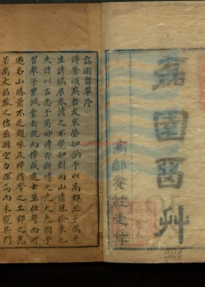 磊园留草 第 1 页