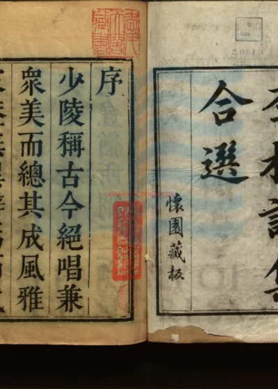 李杜诗集合选 第 1 页