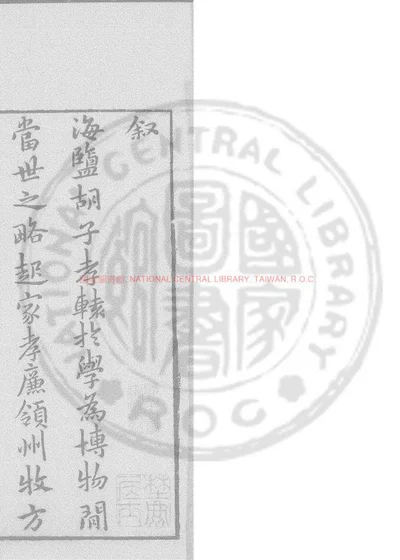 李杜诗通 第 1 页