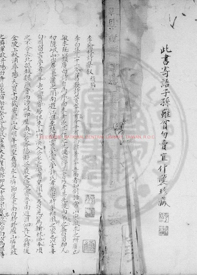 李翰林分类诗 第 1 页