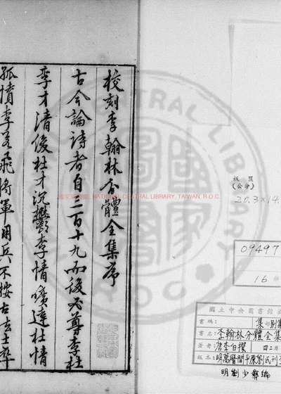 李翰林分体全集 第 1 页