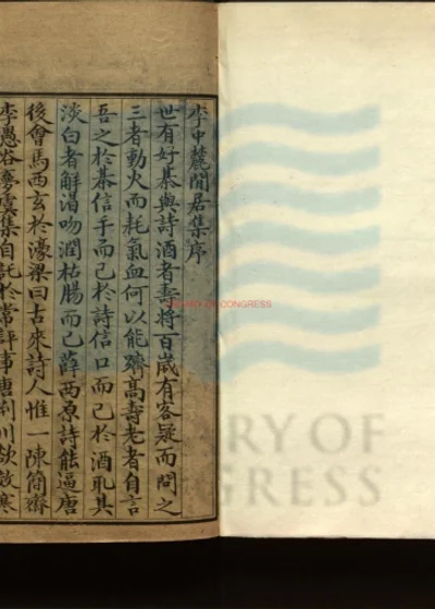李中麓闲居集十二卷 第 1 页