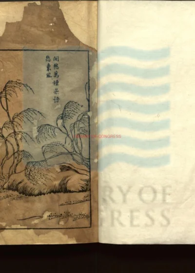 李卓吾先生批评北西厢记二卷 第 1 页