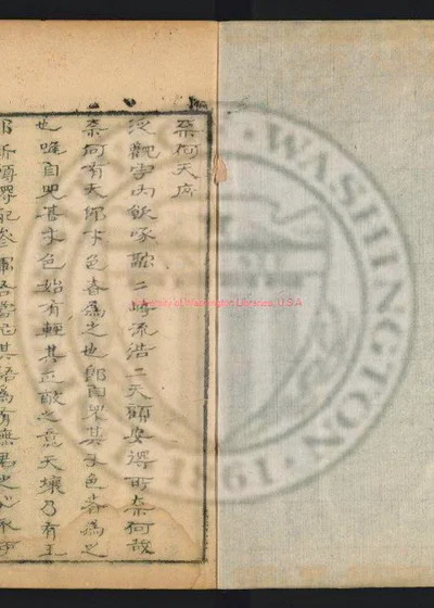 笠翁十种曲二十卷 第 1 页
