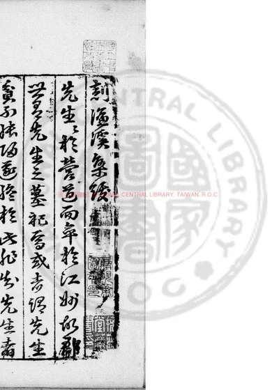 濂溪集 第 1 页