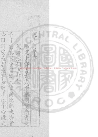 琏川诗集 第 1 页