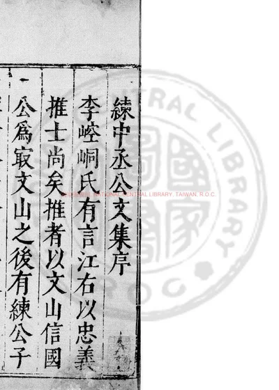 练公文集 第 1 页
