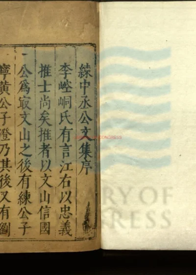 练公文集二卷 卷首一卷 第 1 页