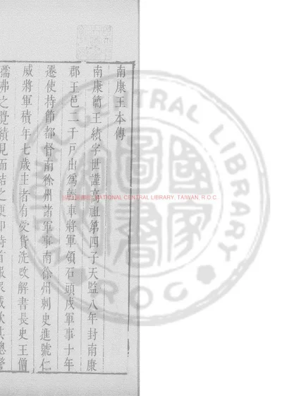 梁代帝王合集 第 1 页