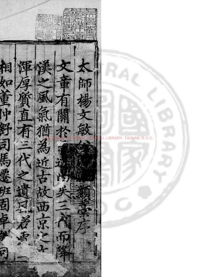 两京类稿 第 1 页