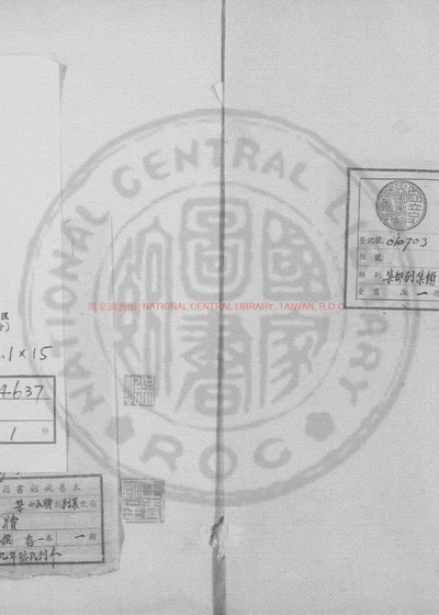 辽中书牍 第 1 页