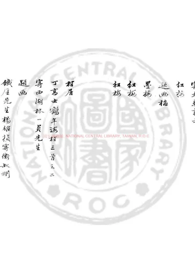 列朝诗集 第 1 页