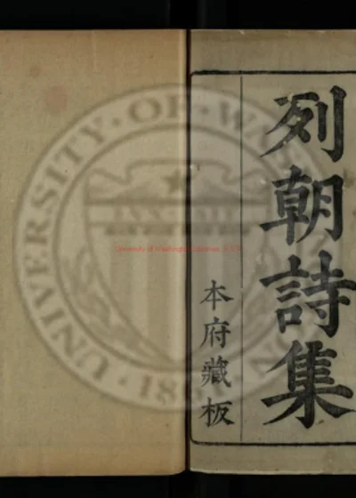 列朝诗集 第 1 页
