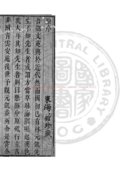 林登州遗集 第 1 页