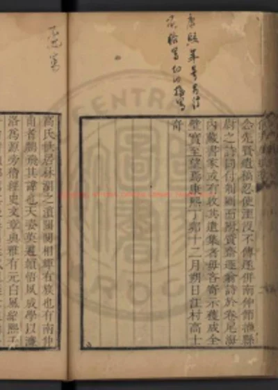 林湖遗稿 第 1 页