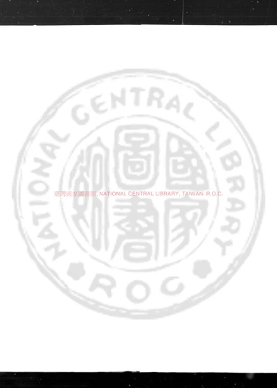 林榕江先生集 第 1 页