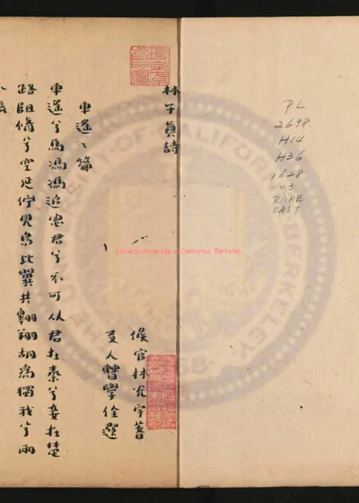 林子真诗 第 1 页