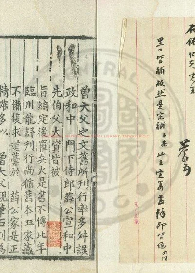 临川先生文集 第 1 页