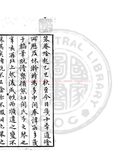 灵山藏笨庵吟 第 1 页