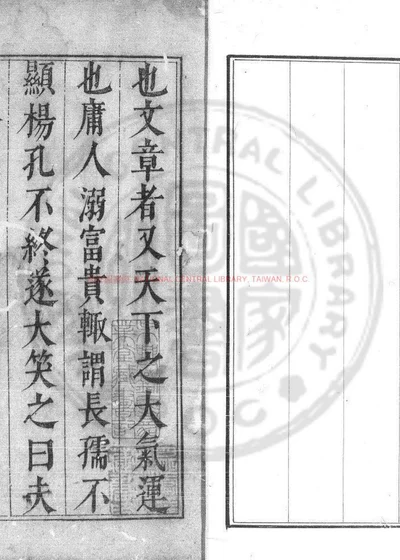 灵蘐阁集 第 1 页