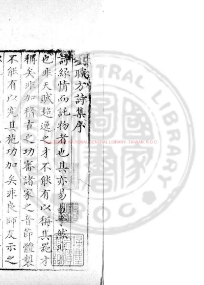 刘槎翁先生诗选 第 1 页