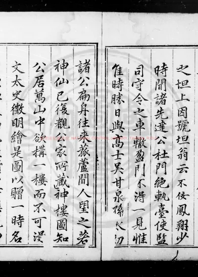 刘清惠公集 第 1 页