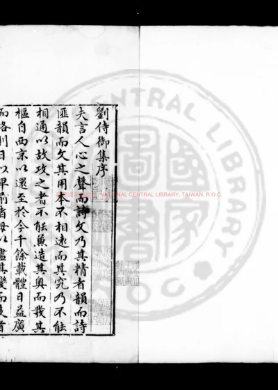 刘子威集 第 1 页