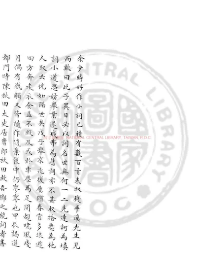 柳外词 第 1 页