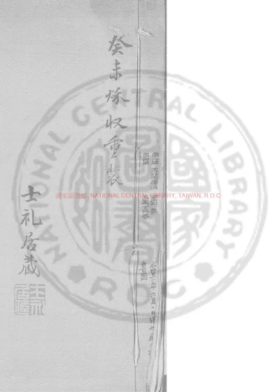 六朝声偶集 第 1 页