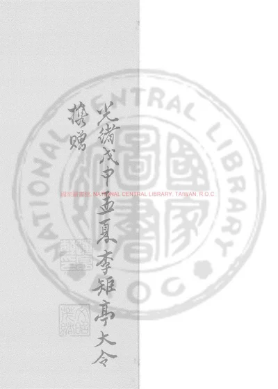 六家文选 第 1 页
