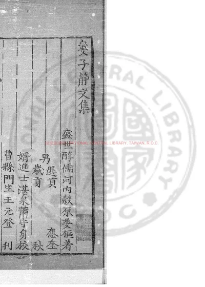 娄子静文集 第 1 页