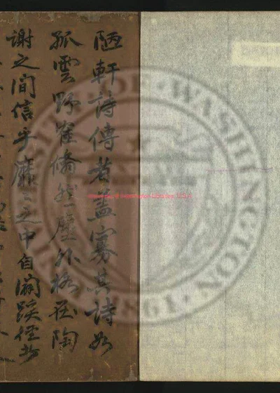 陋轩诗六卷 第 1 页