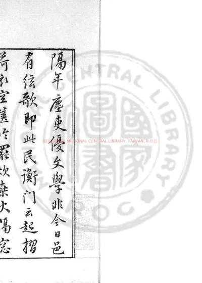 陆敬身集 第 1 页