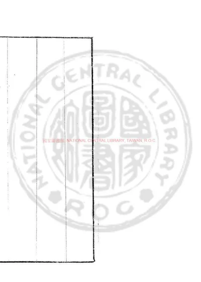 陆文定公集 第 1 页