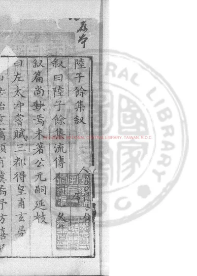 陆子余集 第 1 页