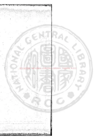 鹿城诗集 第 1 页