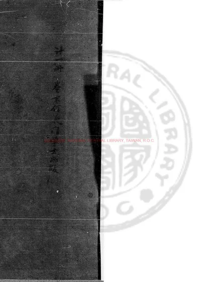 吕敬夫诗六种 第 1 页